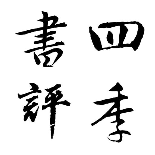 SIJI